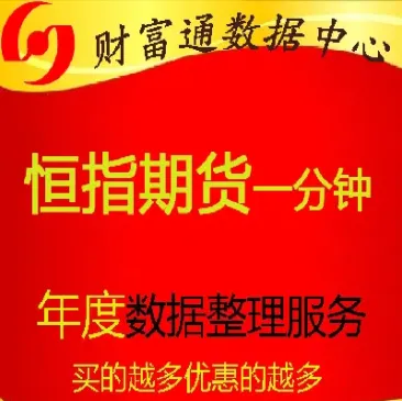 恒生期货指数最大持仓(恒生期货指数最大持仓是多少)_https://www.07apk.com_期货技术分析_第1张