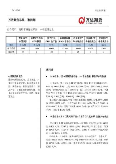 华信期货时间(华信期货时间几点开盘)_https://www.07apk.com_农产品期货_第1张