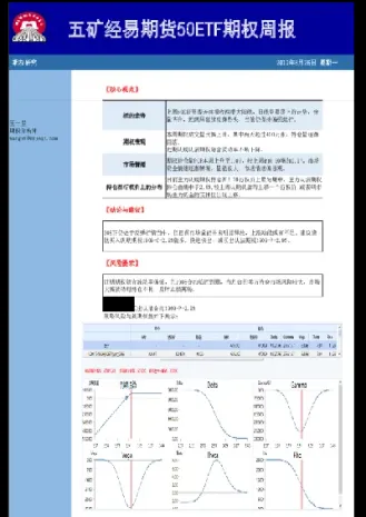 宁波五矿经易期货(宁波五矿经易期货怎么样)_https://www.07apk.com_股指期货_第1张