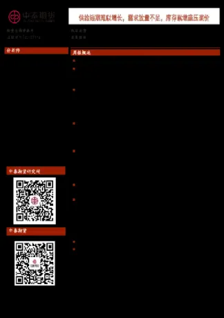 纸浆期货库存(纸浆期货库存增加)_https://www.07apk.com_农产品期货_第1张