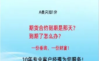 期货合约怎么连续上的(期货合约怎么连续上的交易)_https://www.07apk.com_农产品期货_第1张