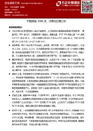 期货日报谭娜(期货日报谭亚敏)_https://www.07apk.com_股指期货_第1张