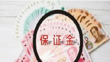 期货风险准备金与保证金(期货风险准备金与保证金的区别)_https://www.07apk.com_期货技术分析_第1张