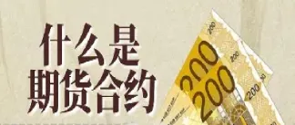 某交易所10月份玉米期货合约(6月18日某交易所10月份玉米期货合约)_https://www.07apk.com_期货技术分析_第1张