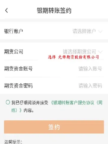 农业银行怎么对接期货(农业银行如何绑定期货)_https://www.07apk.com_期货行业分析_第1张