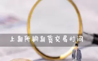 商品期货交易的规则的(各种商品期货交易规则)_https://www.07apk.com_期货行业分析_第1张