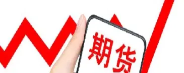 期货 调期 什么意思(期货调期什么意思啊)_https://www.07apk.com_期货行业分析_第1张