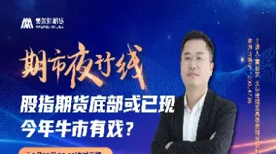 直播间老师代做期货(直播间期货老师讲的可信吗)_https://www.07apk.com_期货行业分析_第1张