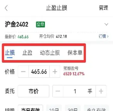 期货设置止盈止损时间(期货的止盈止损怎么设置)_https://www.07apk.com_期货科普_第1张