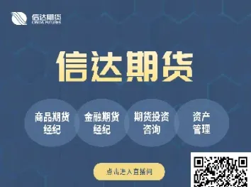 民众期货直播间l(道富期货直播间)_https://www.07apk.com_期货科普_第1张