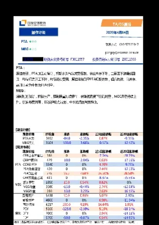 安信期货直播室(安信期货直播室在哪里)_https://www.07apk.com_原油期货_第1张