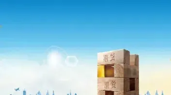 期货是有杠杆的吗(期货是有杠杆的吗为什么)_https://www.07apk.com_股指期货_第1张