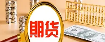 二月期货结算(二月期货结算规则)_https://www.07apk.com_股指期货_第1张