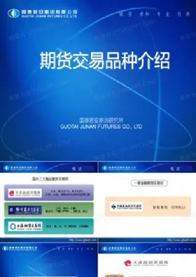 商品期货合约品种介绍(期货合约对商品质量)_https://www.07apk.com_期货行业分析_第1张