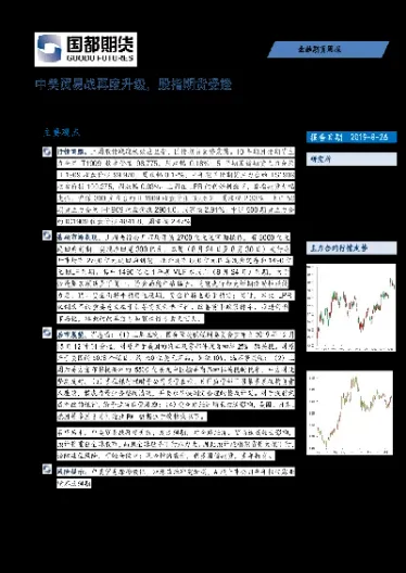 国都期货评级(国都期货排名)_https://www.07apk.com_农产品期货_第1张