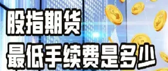 期货if开通条件(期货if开通条件有哪些)_https://www.07apk.com_黄金期货直播室_第1张