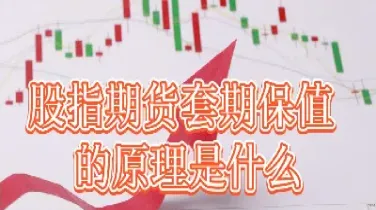 股指期货当保证金结算公式(股指期货保证金怎么计算)_https://www.07apk.com_农产品期货_第1张