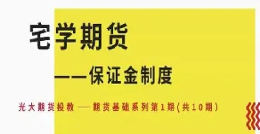 期货保证金账户提取资金(期货保证金账户提取资金流程)_https://www.07apk.com_黄金期货直播室_第1张