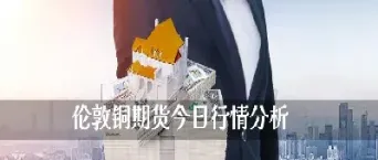 伦敦正式推钢材期货(伦敦钢铁期货)_https://www.07apk.com_股指期货_第1张