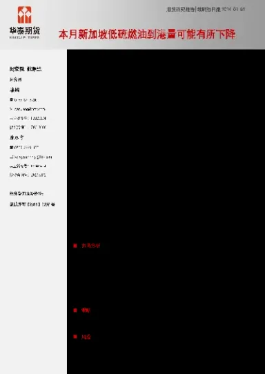 新加坡燃油期货文易代码(新加坡燃油期货哪里看)_https://www.07apk.com_期货技术分析_第1张