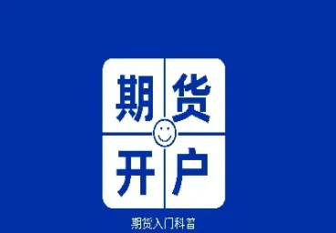 股票期货区别是什么(股票期货的区别)_https://www.07apk.com_农产品期货_第1张