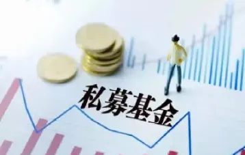 期货资金可以投资私募吗(私募基金能投资期货吗)_https://www.07apk.com_期货技术分析_第1张