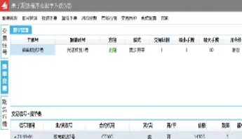 期货用通道开单(期货用通道开单怎么开)_https://www.07apk.com_股指期货_第1张