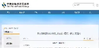 国债期货中隐含交割期权(国债期货中隐含交割期权吗)_https://www.07apk.com_黄金期货直播室_第1张