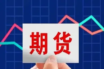 期货涨价节奏(期货涨价节奏图)_https://www.07apk.com_农产品期货_第1张