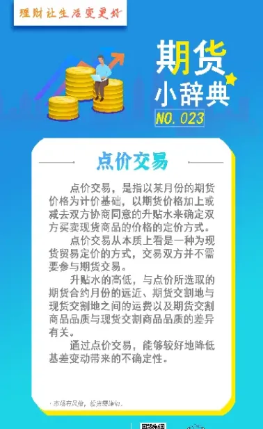 怎样控制不追多期货交易(怎样控制不追多期货交易的人)_https://www.07apk.com_农产品期货_第1张