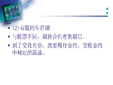 延期交收合约与期货合约(延期交收合约与期货合约的区别)_https://www.07apk.com_期货科普_第1张