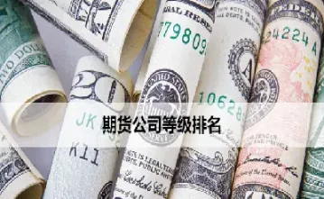 期货排名属于几类(期货种类有哪些)_https://www.07apk.com_原油期货_第1张