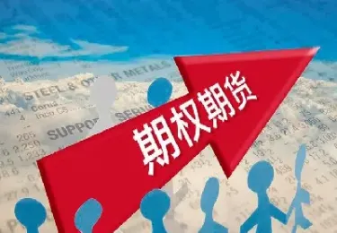 资金少做哪个期货(小资金适合做哪种期货)_https://www.07apk.com_农产品期货_第1张