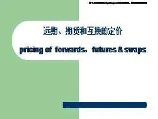 远期和期货市场(远期交易市场和期货交易市场的区别)_https://www.07apk.com_原油期货_第1张