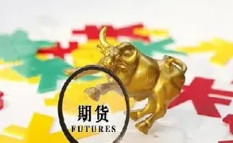 期货的缺点是多少(期货的缺点解读)_https://www.07apk.com_期货行业分析_第1张