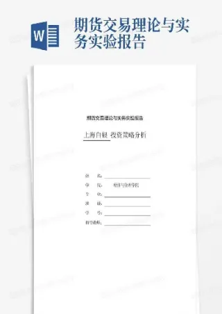 期货交易理论与实务内容(期货交易理论与实务内容有哪些)_https://www.07apk.com_期货科普_第1张