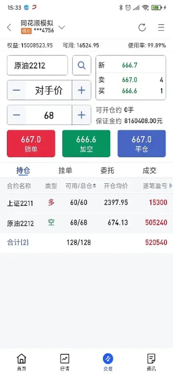 怎样解冻期货账户(怎样解冻期货账户的银行卡)_https://www.07apk.com_原油期货_第1张