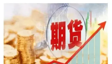 期货收盘价的形成(期货收盘后价格怎么变了)_https://www.07apk.com_黄金期货直播室_第1张