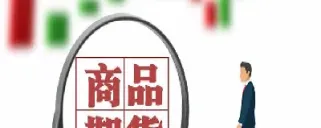 商品期货eb用途(商品期货eb是什么意思)_https://www.07apk.com_股指期货_第1张