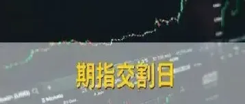 股指期货推出意味着什么(股指期货几几年退出)_https://www.07apk.com_股指期货_第1张