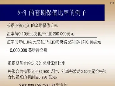 英镑期货的合约规则(英镑期货的合约规则是)_https://www.07apk.com_农产品期货_第1张