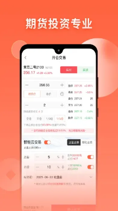 期货先锋如何设置声音提醒(怎么设置期货语音播报)_https://www.07apk.com_原油期货_第1张