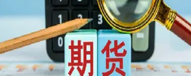 期货单位手是什么意思(期货单位怎么看)_https://www.07apk.com_股指期货_第1张