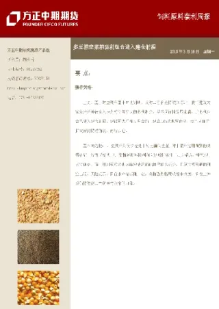 期货菜粕主要用途(期货菜粕主要用途是什么)_https://www.07apk.com_期货行业分析_第1张