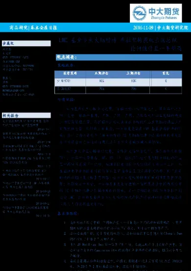 中大期货网页版(中大期货最新信息)_https://www.07apk.com_期货科普_第1张