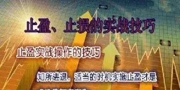 做期货为什么止盈比止损难(期货为什么要设置止盈)_https://www.07apk.com_期货科普_第1张