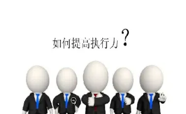 期货中最重要的是执行力(期货最重要的功能)_https://www.07apk.com_期货科普_第1张