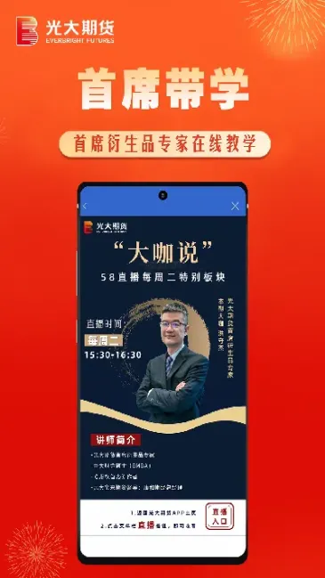 光大期货资金帐户是什么(光大期货是外资持股吗)_https://www.07apk.com_期货行业分析_第1张