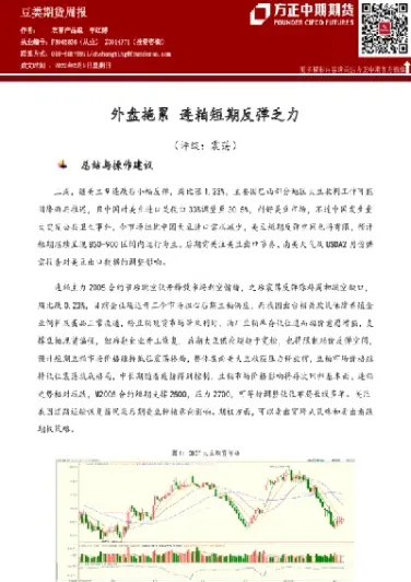 豆类期货解析(豆类期货解析报告)_https://www.07apk.com_期货技术分析_第1张