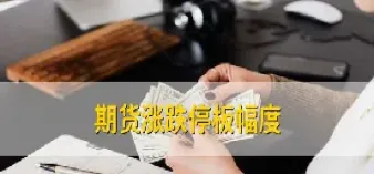 期货大跌后需要几天修复(期货大跌大涨的预兆)_https://www.07apk.com_期货行业分析_第1张